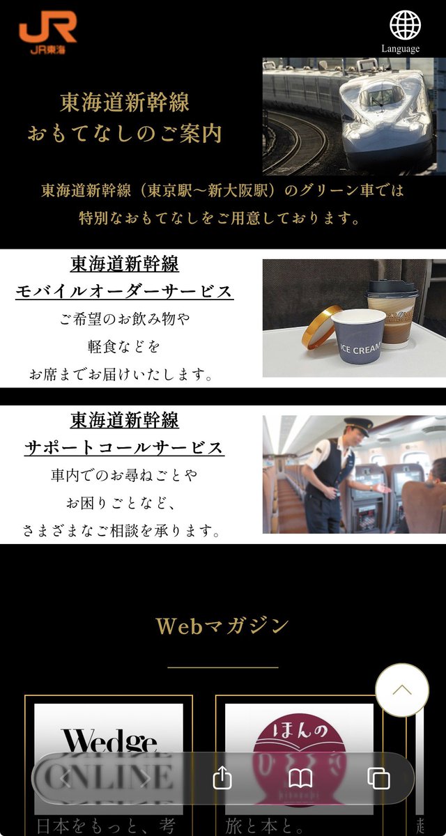 kasaha_143's tweet photo. 東海道新幹線に乗るの久しぶり過ぎて、もしかした車内販売無くなってから乗るのは初めてかもしれない。 https://t.co/NZ23hu9TzP