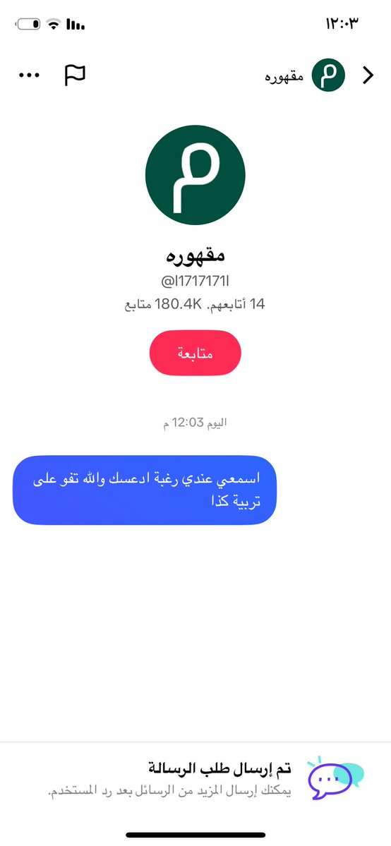 مامه tweet media