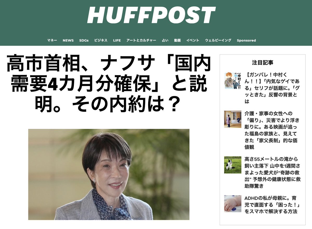 ハフポスト日本版 tweet media