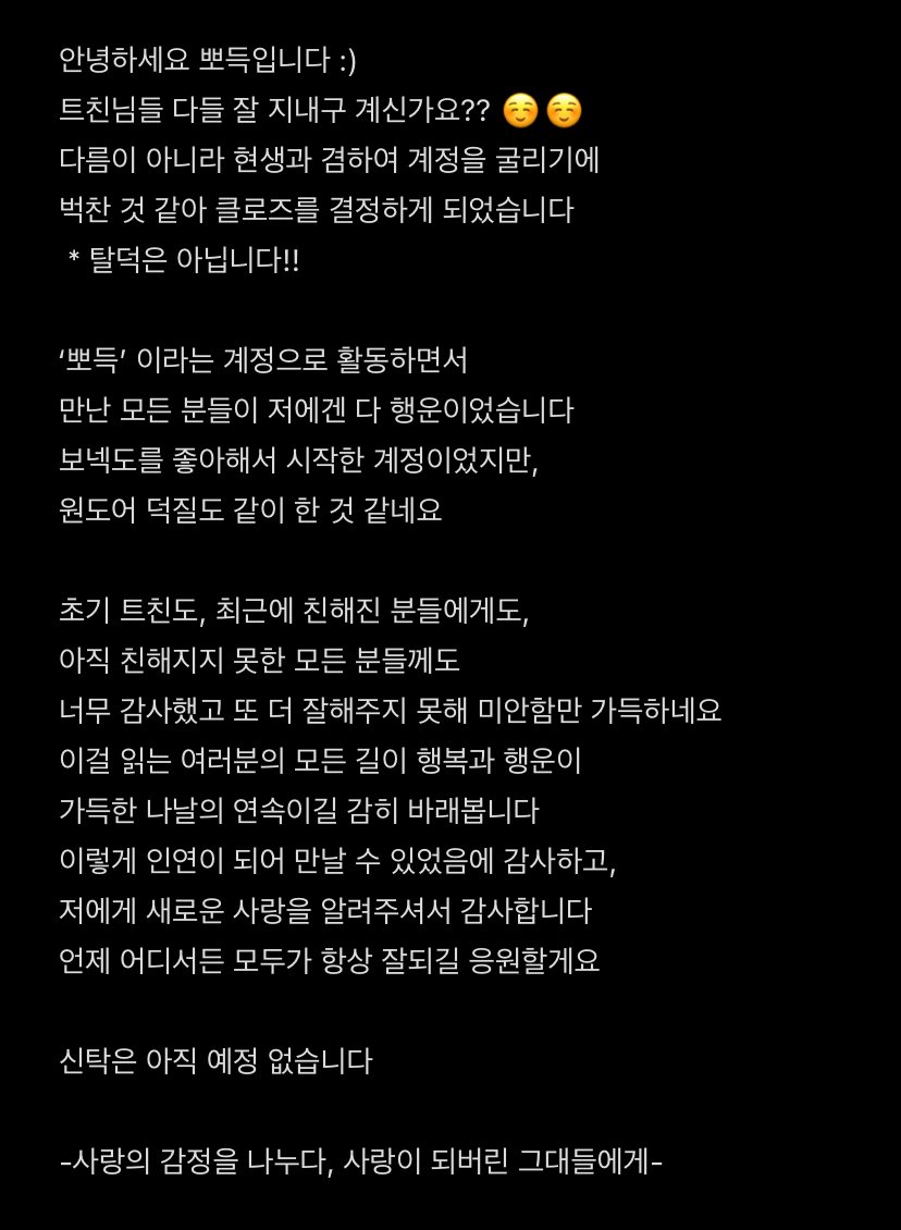 뽀득(close) tweet media