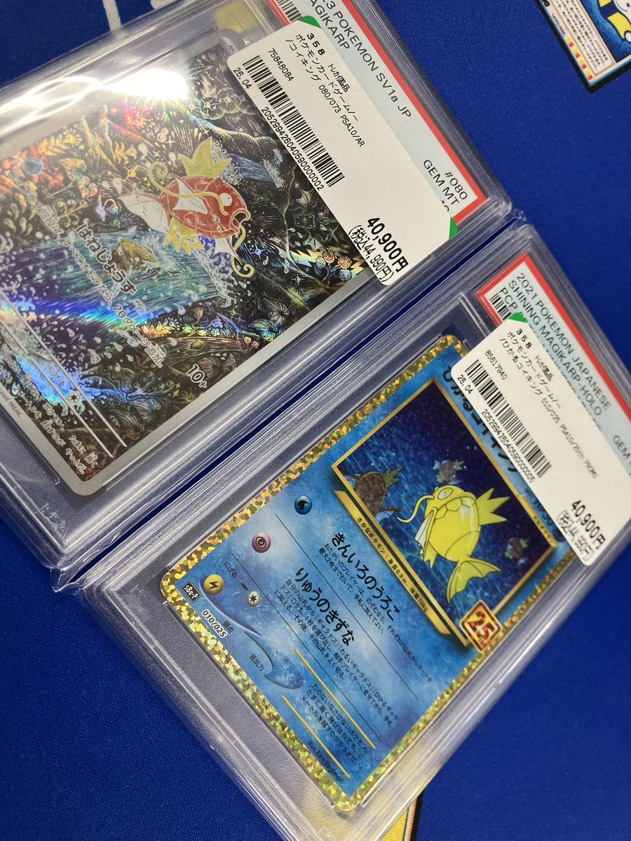 コイキングar psa10 最新ケース コイキングar psa10 最新ケース ポケカPSA入荷情報✨ コイキング AR