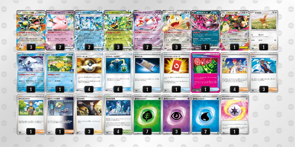 pokeca_book's tweet photo. シティリーグ4/5【日】
BOOKOFF  西友大森店（東京）

優勝　オーガポン
準優勝　ロケット団
TOP4　カミツオロチ
TOP4　ルカリオ https://t.co/07BXlLEBBV