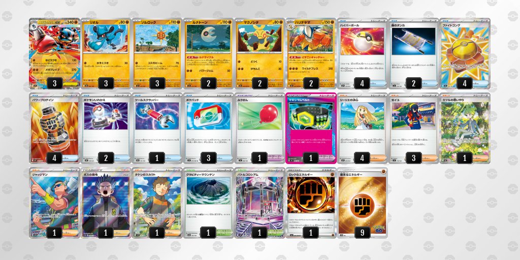 pokeca_book's tweet photo. シティリーグ4/5【日】
BOOKOFF  西友大森店（東京）

優勝　オーガポン
準優勝　ロケット団
TOP4　カミツオロチ
TOP4　ルカリオ https://t.co/07BXlLEBBV