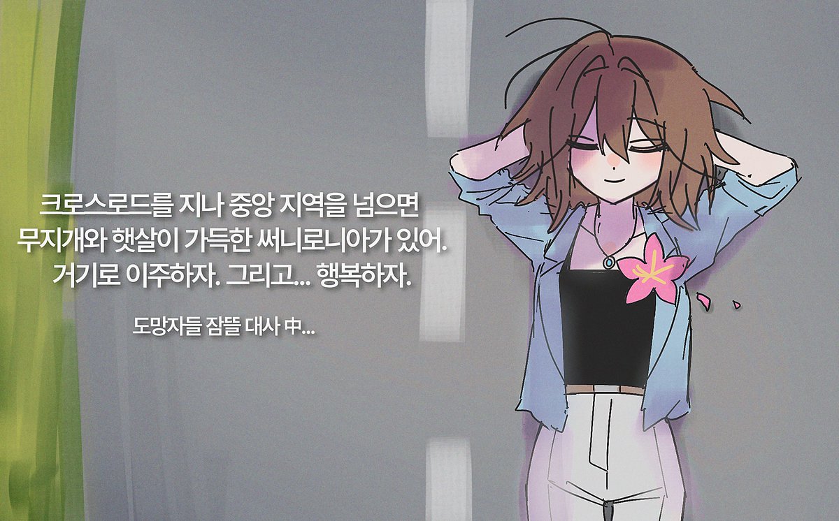 MMONG0012's tweet photo. #도망자들
짤 패러디 ... https://t.co/DcI0XUxZUf