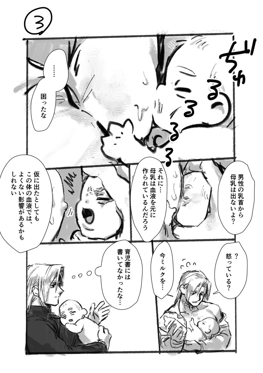 fukafukafka's tweet photo. 子育て🔰ラ https://t.co/h5YkYsBQaS