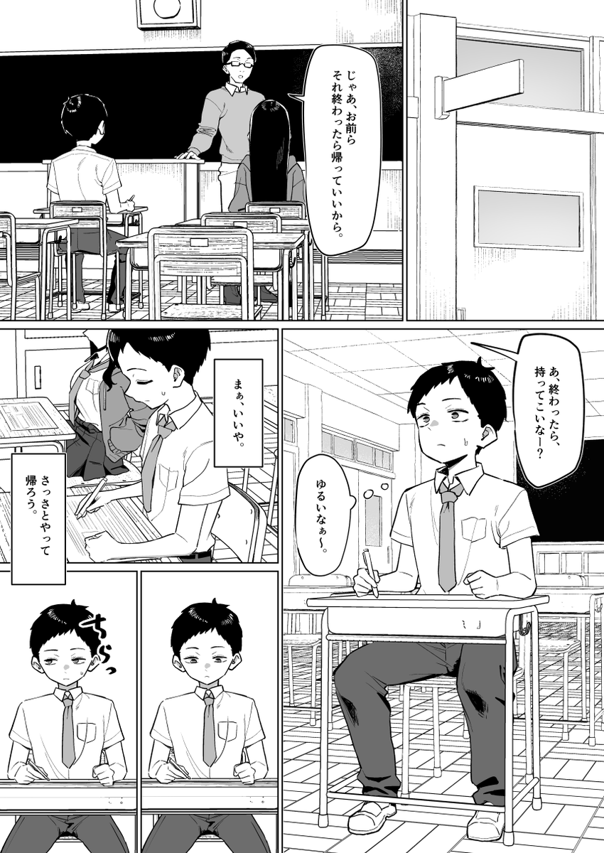ダウナーギャルとえっちなことする話 1/2 