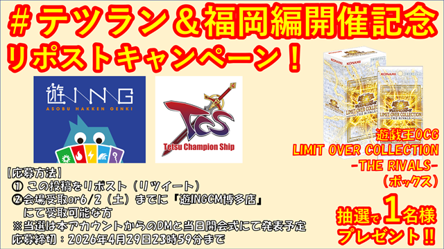 遊INGコマーシャルモール博多店 tweet media