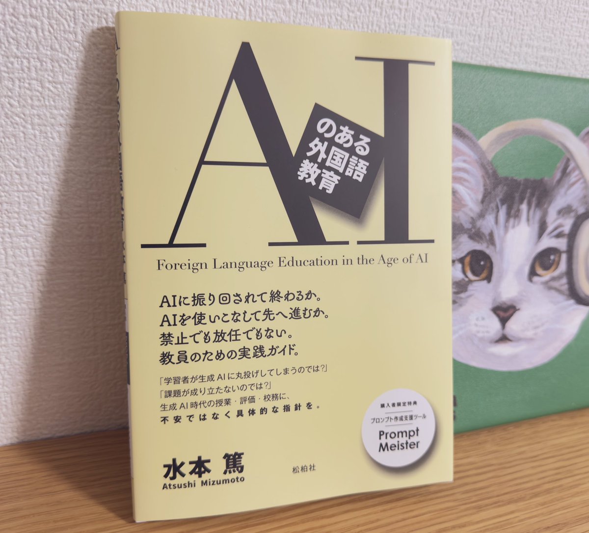 茜千里@中国語教師 tweet media