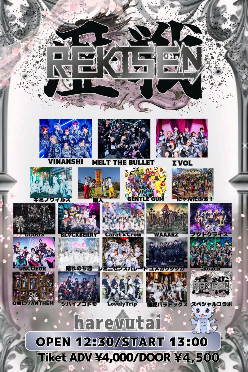 REKISEN -歴戦- tweet media