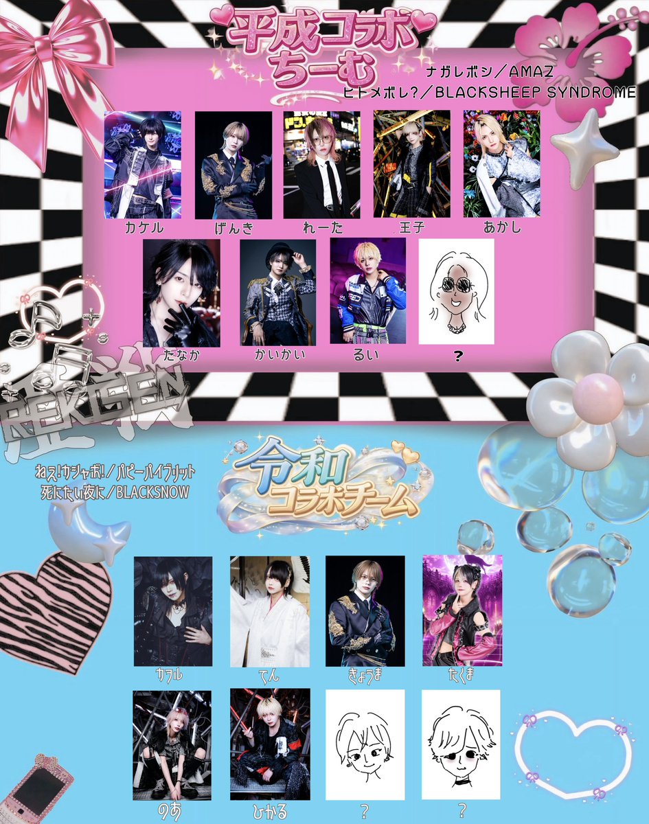 REKISEN -歴戦- tweet media