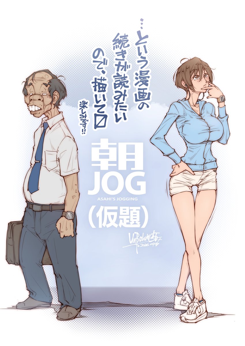 あんばらんす tweet media