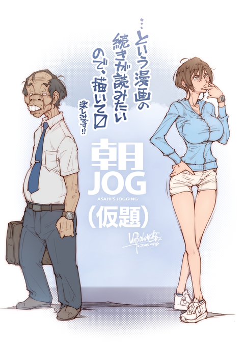 朝JOG / 試し描き_end
#朝JOGle #藍沢朝姫
English ver. ⇨🦋 https://t.co/BjzrtjBs7m 