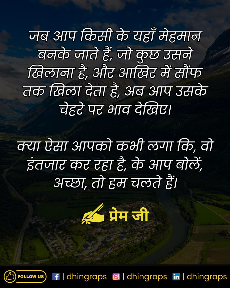 dhingraps's tweet image. कभी-कभी हमारी मौजूदगी भी किसी के लिए बोझ बन जाती है…
समय पर उठ जाना भी एक समझदारी है।
सम्मान सिर्फ लेने में नहीं, देने में भी होता है। 💯
#Respect #LifeLessons #RealityCheck #PremJi #DeepThoughts #HindiQuotes #TruthOfLife #SelfRespect #Wisdom #LifeQuotes #ThoughtOfTheDay