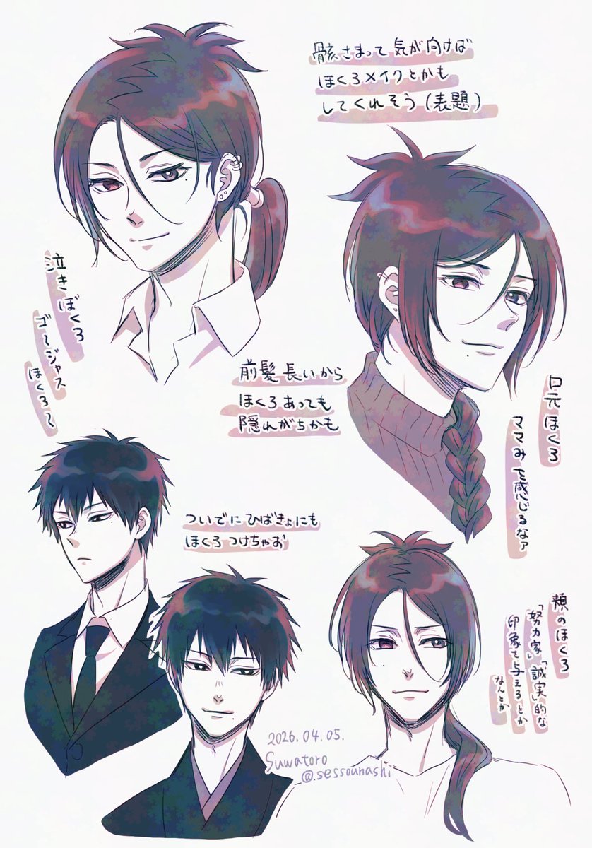 すわとろ tweet media