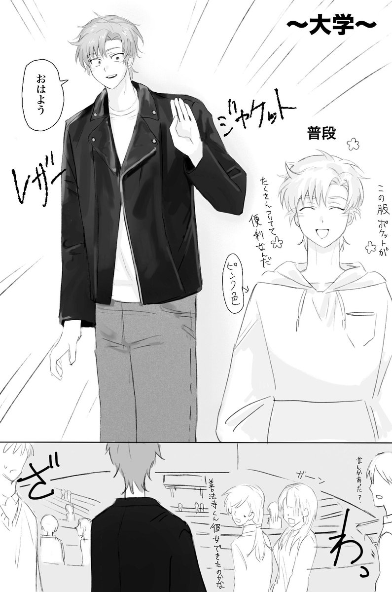留伊  現パロ