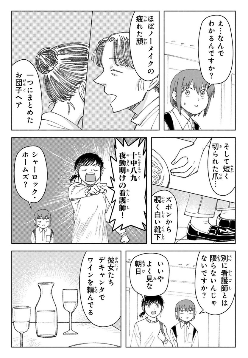 『ナースの取扱説明書(トリセツ)』更新日です。
夜勤明け看護師の生態。

https://t.co/1ng6GoW0Ne 