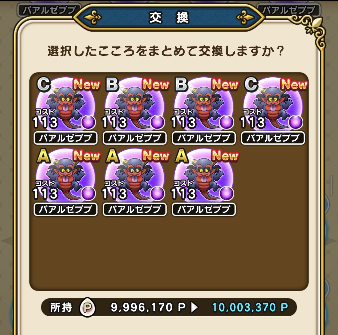 manadora94's tweet photo. 心珠ポイントここでカンストかと思ってたけどまだ先があるんですね〜
これなら無理に生成頑張らなくても大丈夫ですね(･ω･´) https://t.co/VGMBzGAPXv