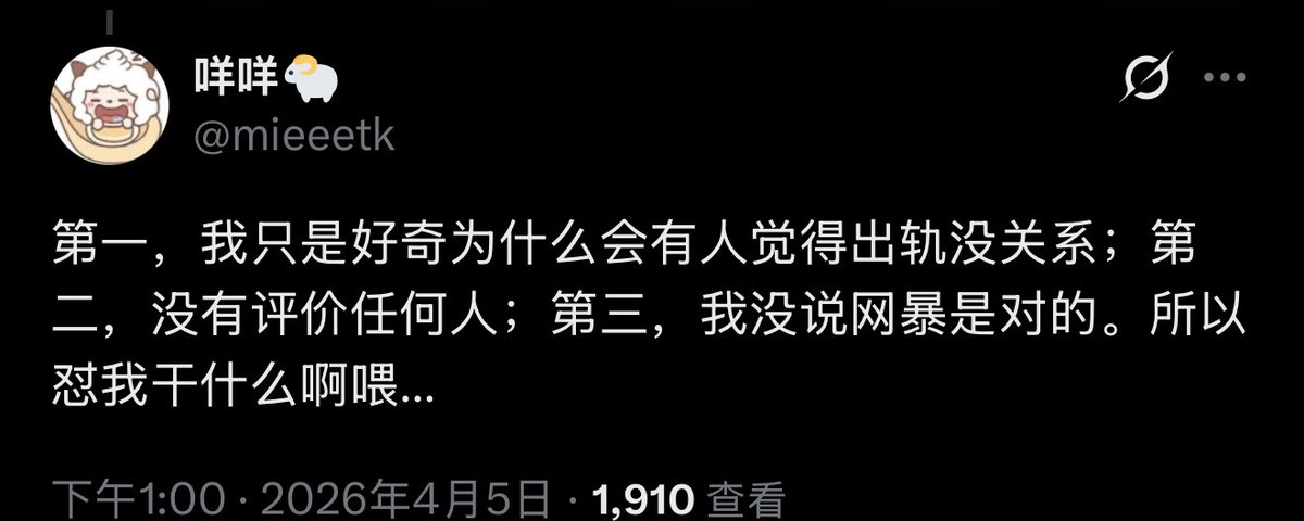 咩咩🐑 tweet media