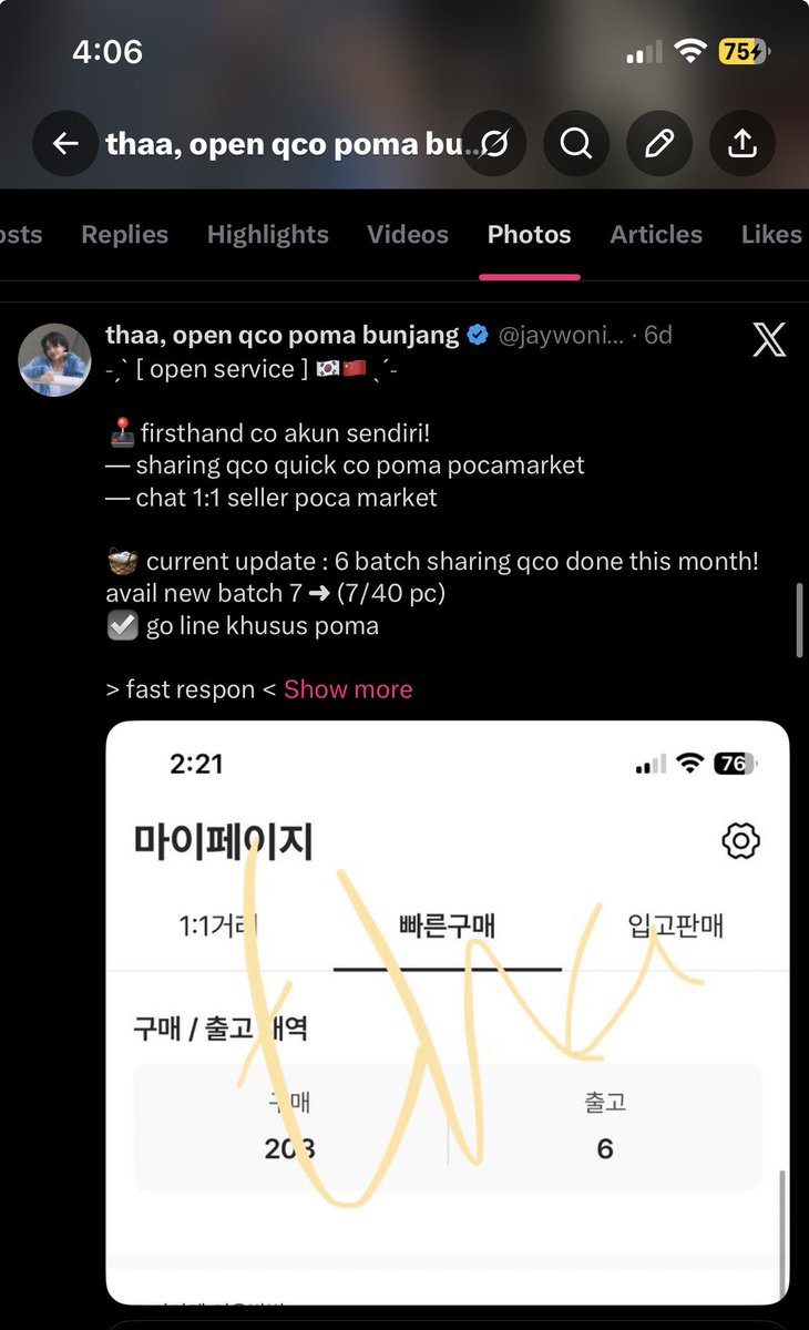 thaa, open qco poma bunjang tweet media