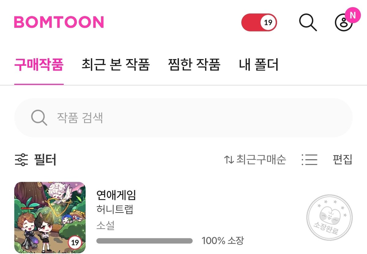 4ja4ja4ja's tweet image. 이길원 외전 소설 시작합니다💕
웹툰으로는 안나오겠지..🥹
#연애게임 #냥이냥냐냥 #선셋 #천노을 #허니트랩