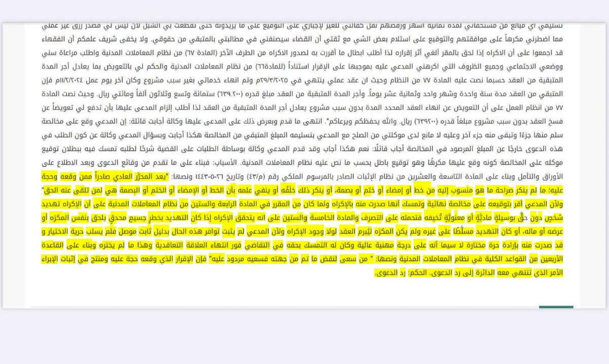 المحامي نواف الفريج tweet media