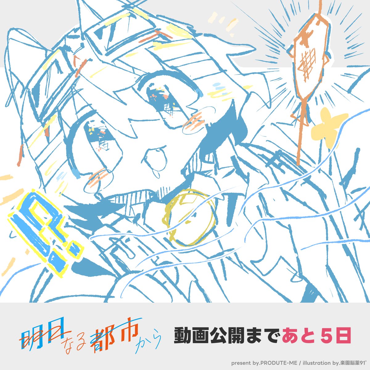 PRODUTE-ME tweet media