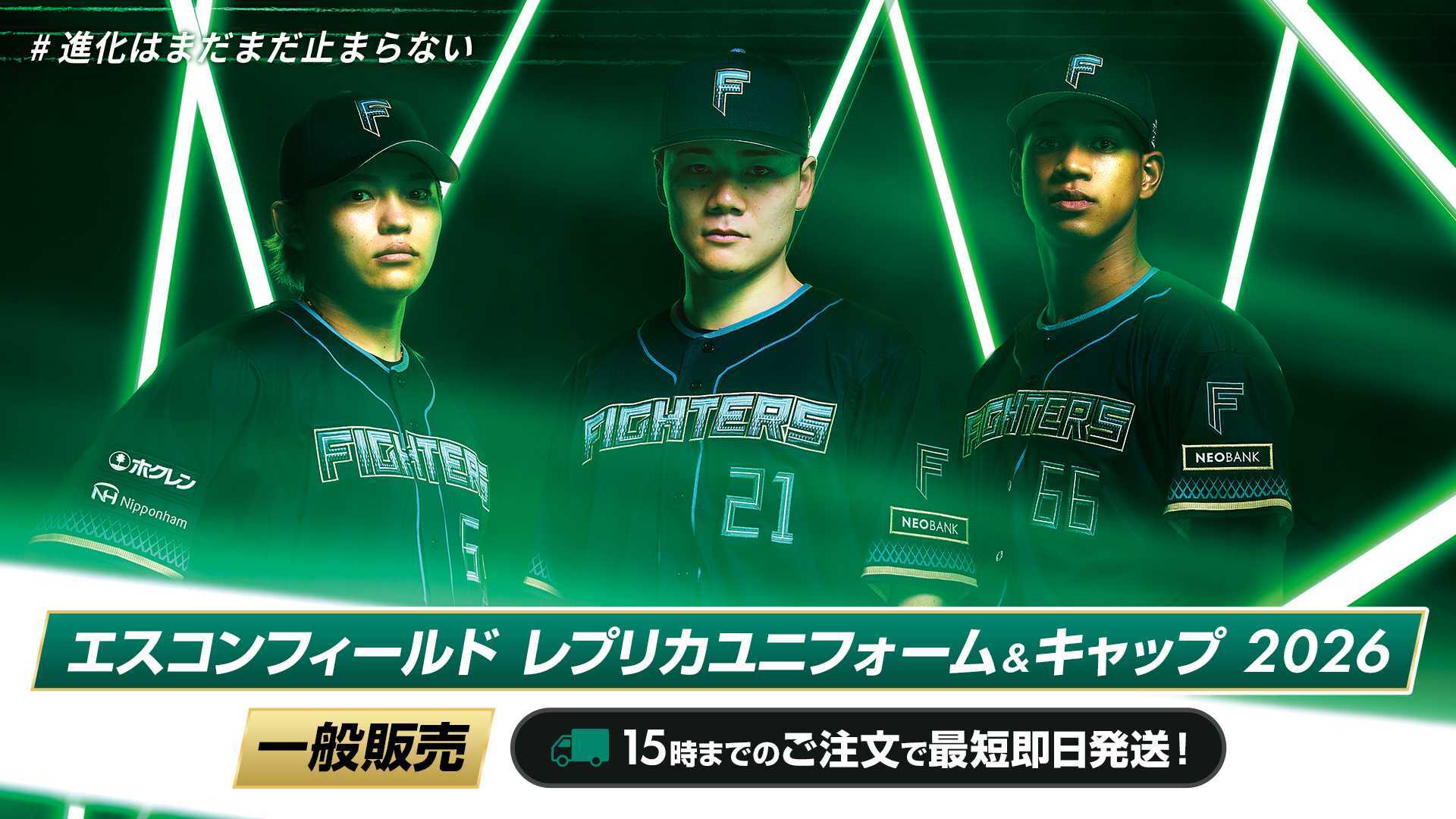 北海道日本ハムファイターズ公式 on X: 