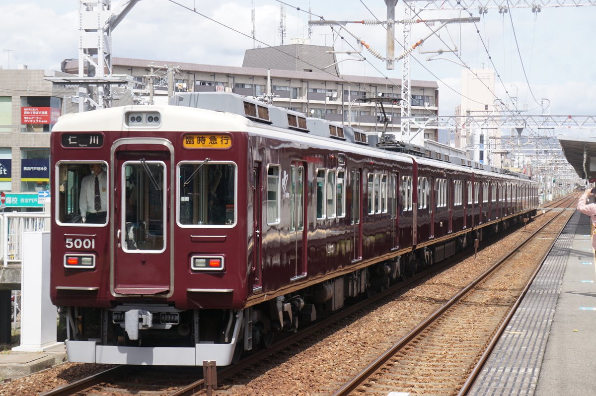 大阪杯に伴う阪急今津線仁川行き臨時急行。今日は5001Fと7004Fが充当
