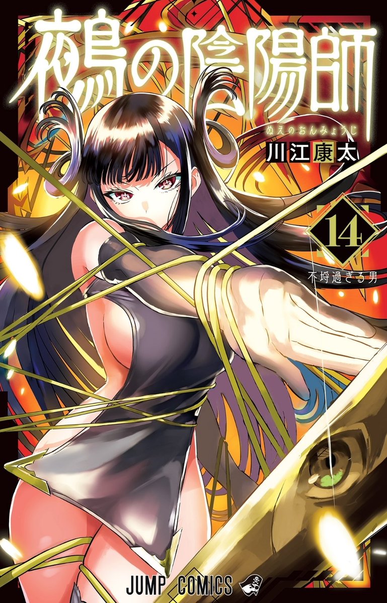 太郎丸 tweet media