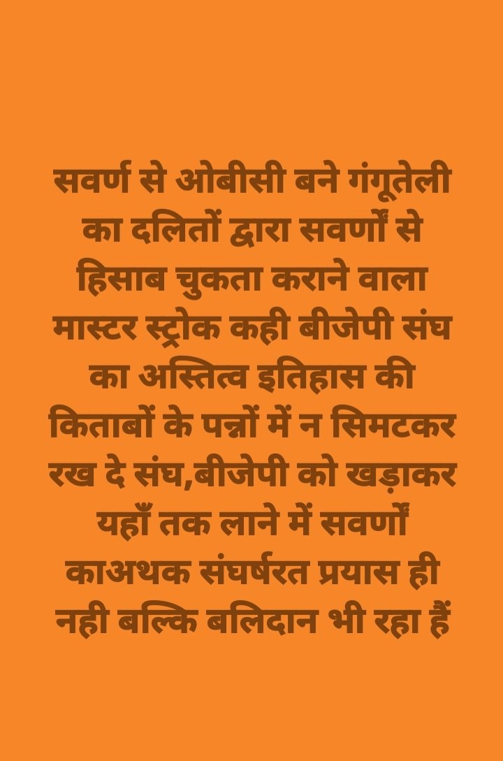 kinkar_rishay's tweet photo. @_mahesh_kaka @maheshw93531182 @BJP4India https://t.co/ckbd8ASuc8