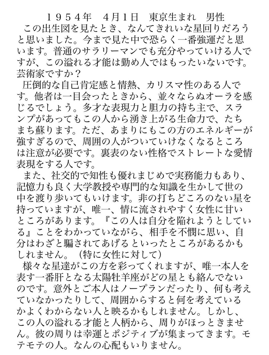 ｉｓｙａｒｏｎ 4/2夜𓏸︎︎︎︎𓈒🌕* :ﾟ tweet media
