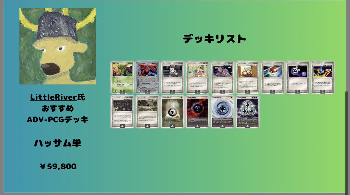 【トレカショップ】 ポケットセンター秋葉原🍎 tweet media