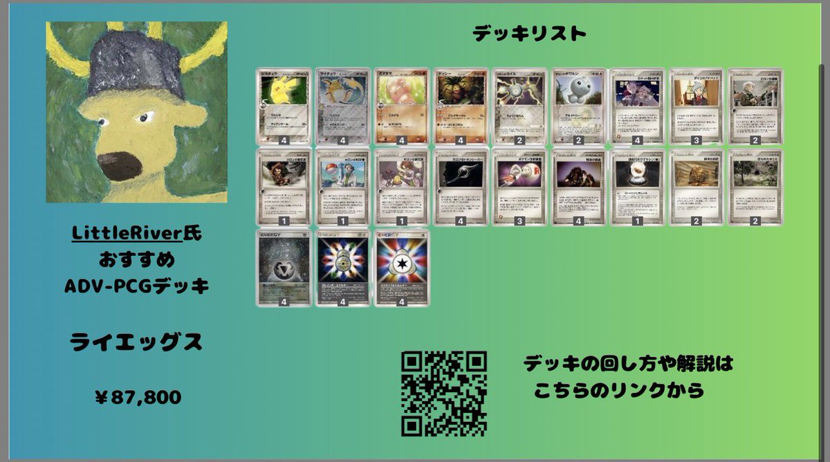 【トレカショップ】 ポケットセンター秋葉原🍎 tweet media