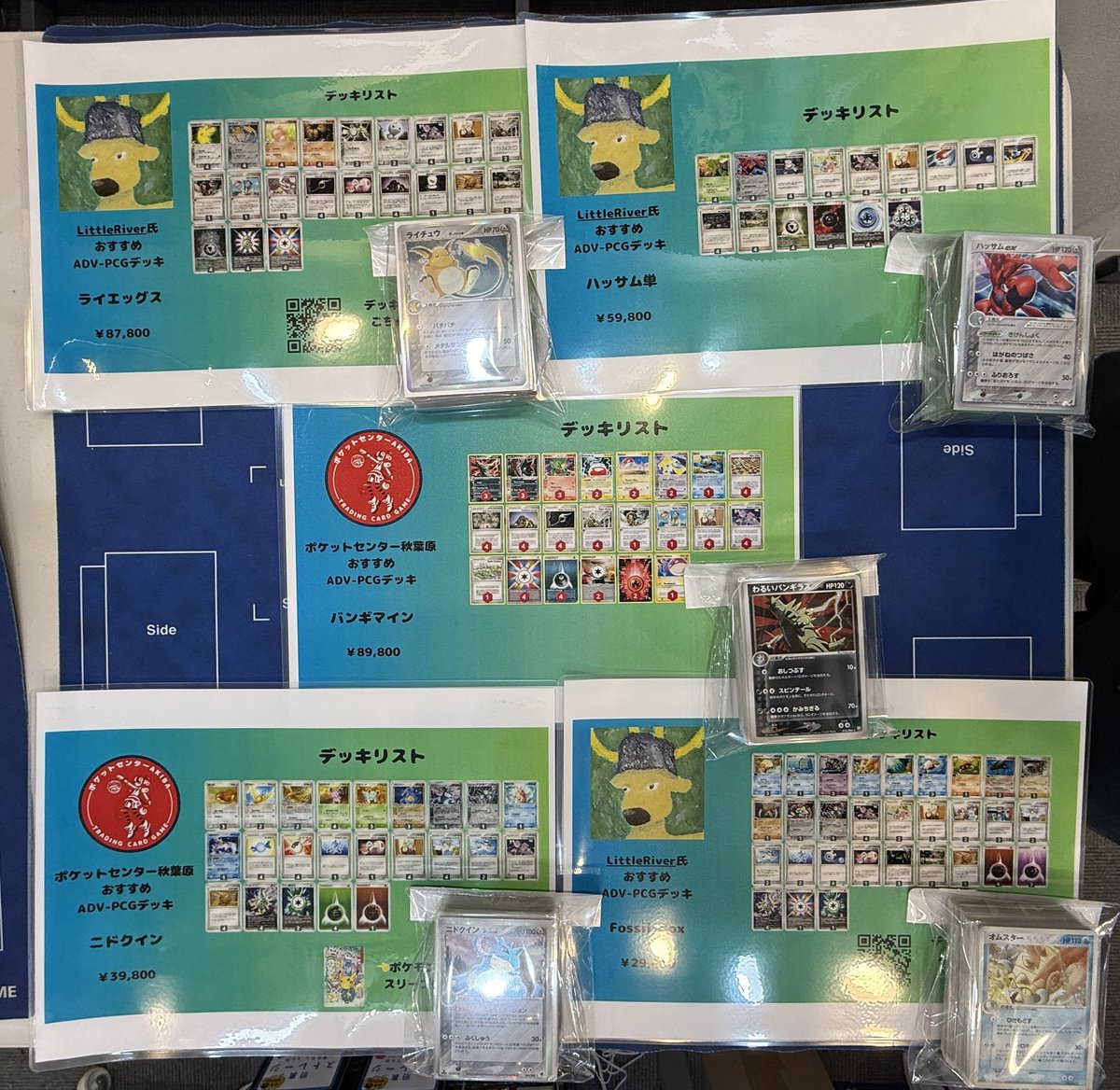 【トレカショップ】 ポケットセンター秋葉原🍎 tweet media