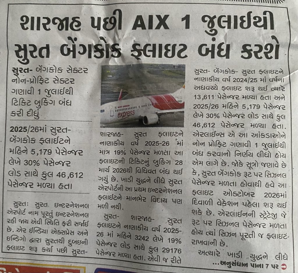 kashdesai's tweet photo. @LineshShah @ehpathan64 @WWWASurat @SanjayJ89571377. @AirIndiaX treatment getting worst for STV airport. Airline claims only 30% passenger load for this route. Infact as per travel agents it is most business making route for airline. Why always unjust for STV? https://t.co/6sCK8O4EBl