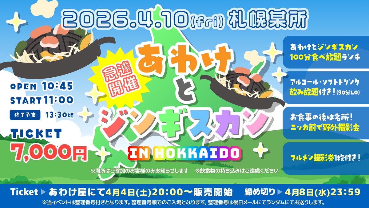 進撃のあわけ Official tweet media