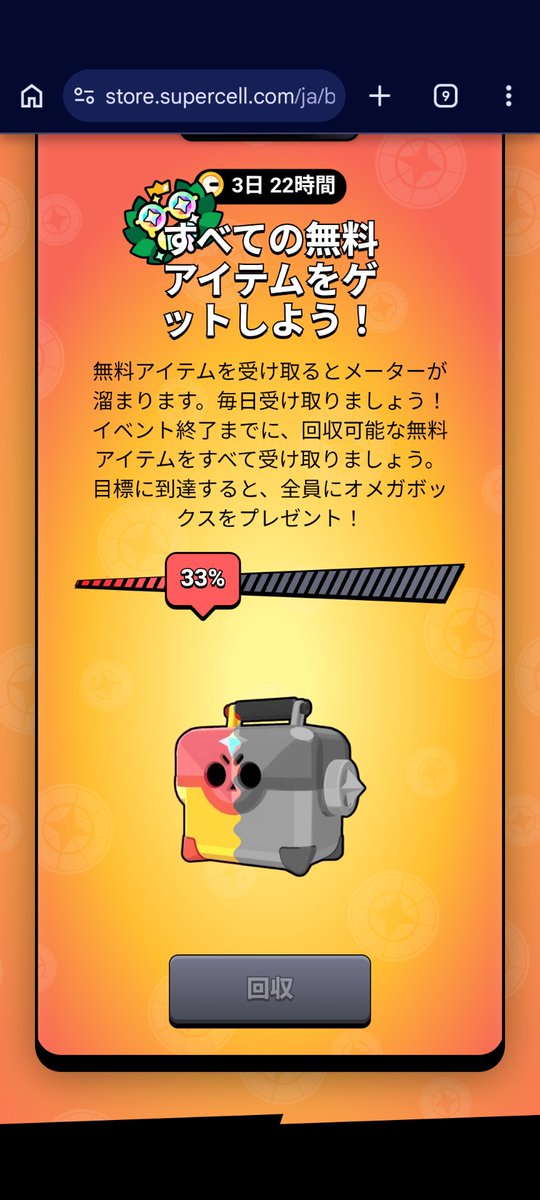 けけたろす〘どなるど推し〙 tweet media