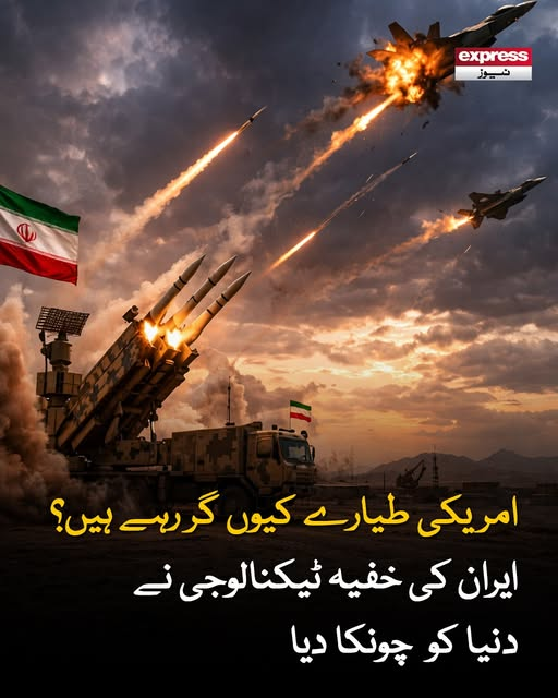 Roznama_Express's tweet photo. جنوبی ایران میں ایک ایف ففٹین ایگل کے گرنے کے بعد امریکی افواج لاپتا پائلٹ کی تلاش میں مصروف ہیں
مزید پڑھیں؛ https://t.co/AIQ1XUneBi
#ExpressNews #LatestNews #USAirCrafts #Iran #GulfWar #ModernTechnology https://t.co/WTh7HcOLG4