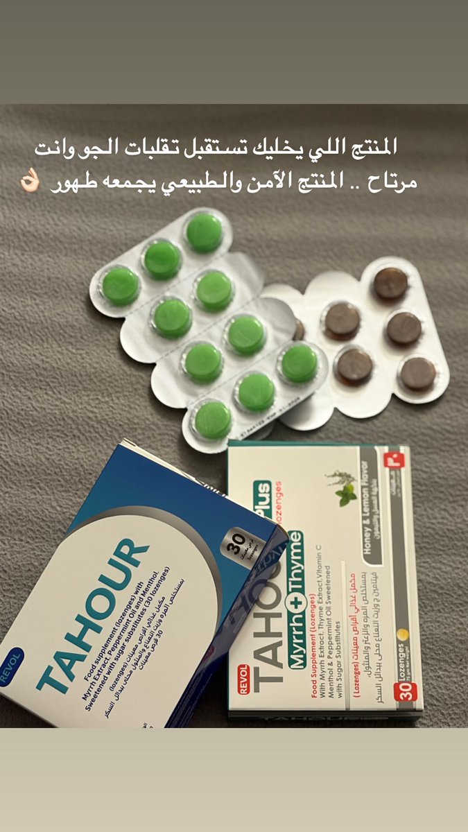 طهور | Tahour tweet media