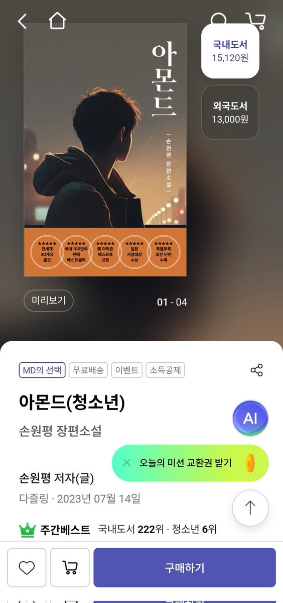しましま한국어 공부중 tweet media
