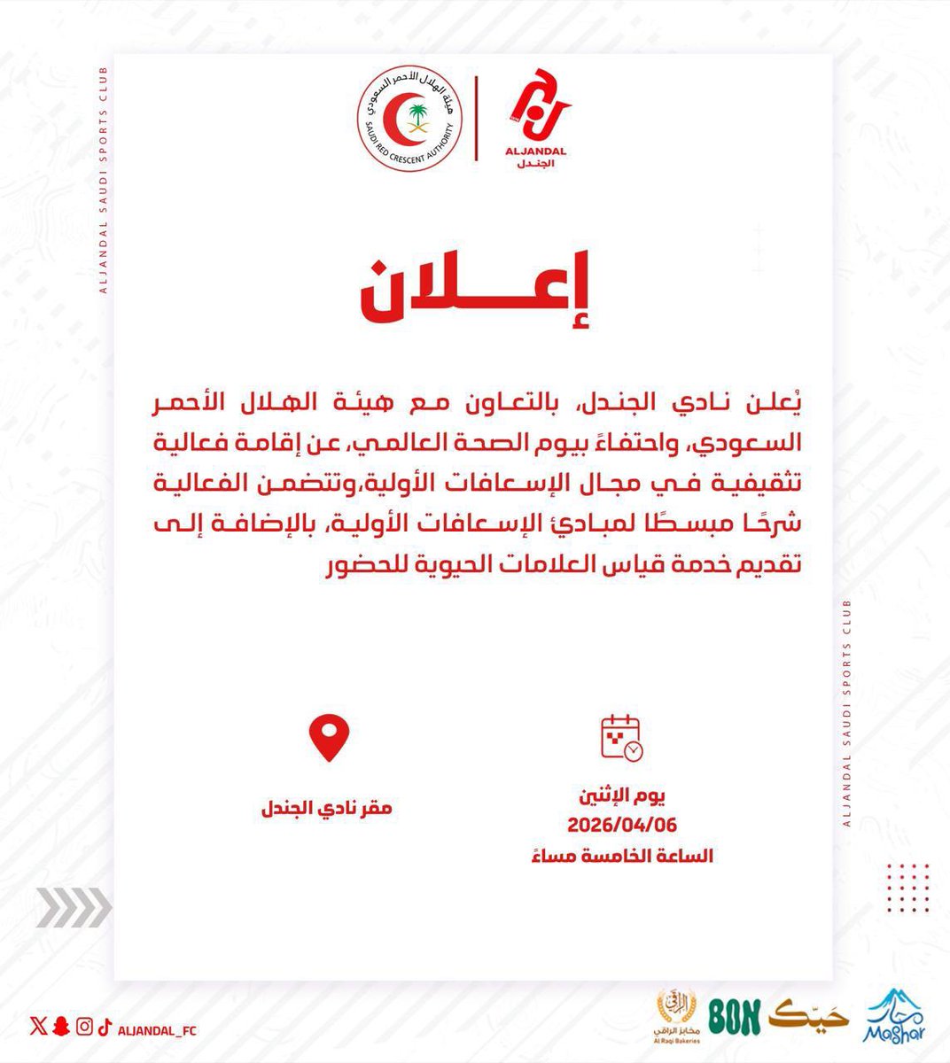 دوم التطوعي | المسؤولية الاجتماعية بنادي الجندل tweet media