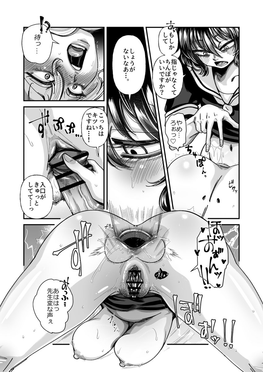 やっぱ女教師といえば……アナル……! 