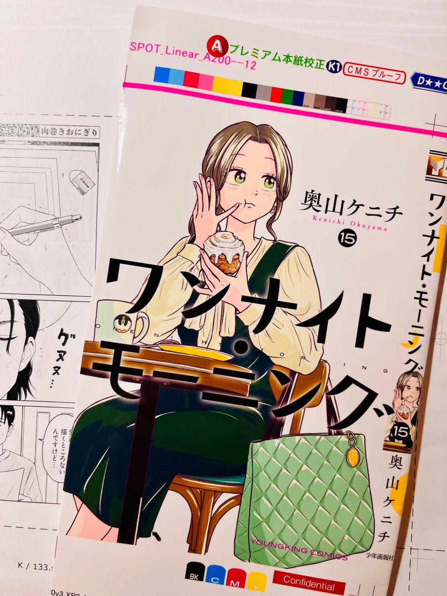 奥山ケニチ tweet media