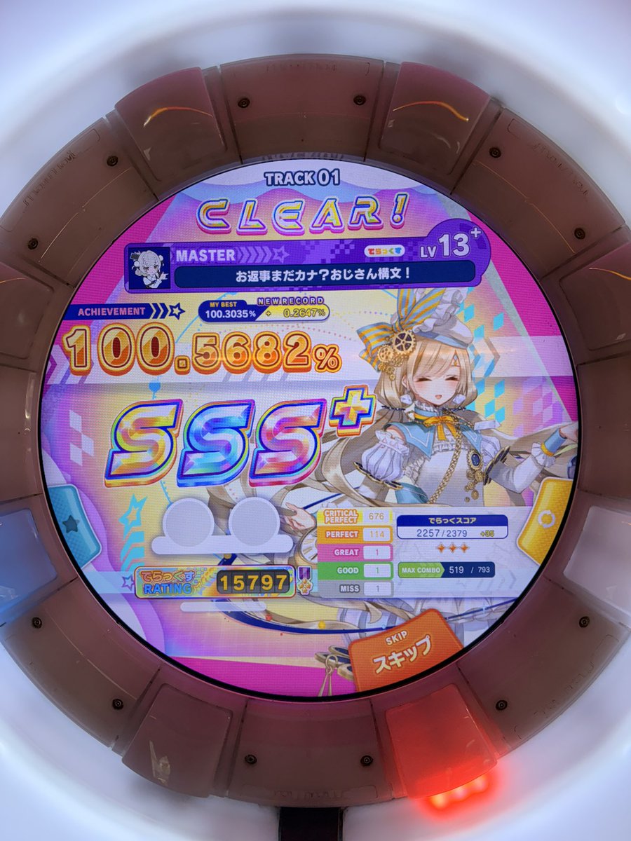 そるナ tweet media