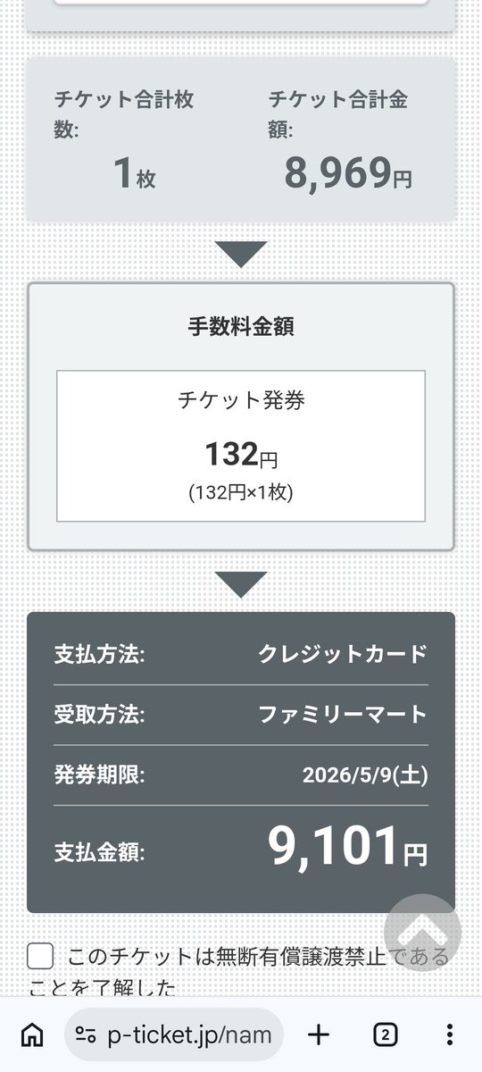 maicching0301's tweet photo. @ShowAyanocozey 
ツアー参g戦g、3月奈良の次は7月伊勢だったんだけど、5月の南海浪切ホールも予約しました！
南海浪切ホールさんの会員登録をすればお席も選択可能❗️
一般の方はブランクの◯をチェックしてね！値段は画像のとおり！
上手・センター・下手選べるよ✌
＃氣志團
＃四半世氣少年ツアー https://t.co/Wm3N9EIIvF