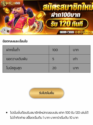 JAFFY1212's tweet photo. 🍥#RICH88🍥#โปร20%
สมาชิกใหม่ มียอดถอน
ฝาก 100 รับ 120 ทำ 5 เท่า ถอนไม่อั้น

https://t.co/3MSwkH3xJf https://t.co/C9WGPw0QBw