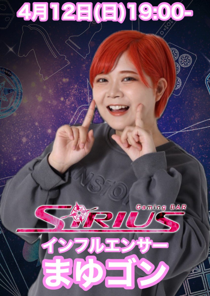 まゆゴン (@mayugon_go) / Posts / X