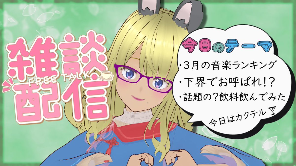 涼音 ぜる Vtuber tweet media