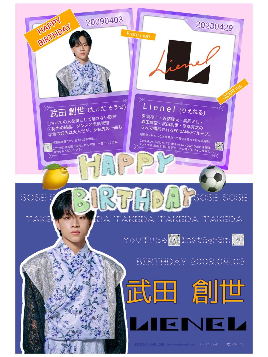 武田創世くんお祝い企画 tweet media