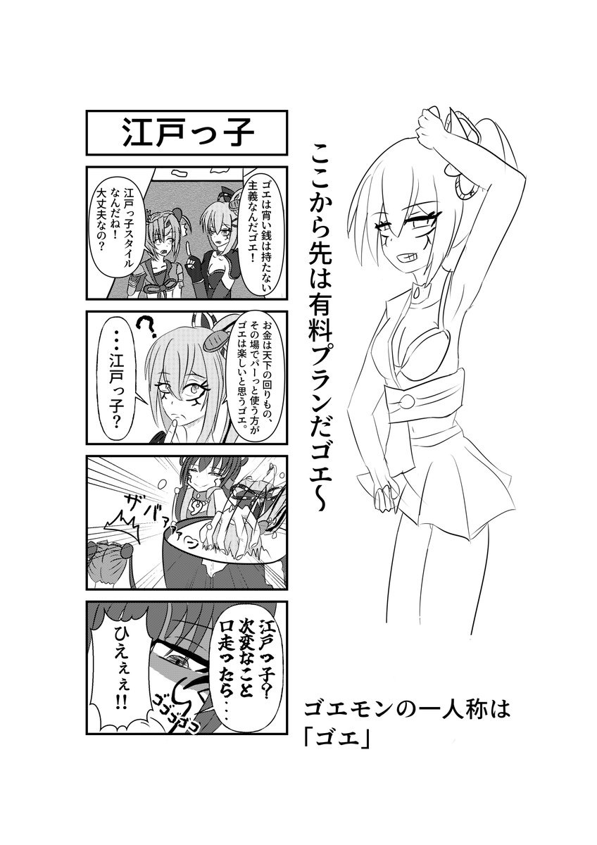Manuhage3's tweet photo. 石川ゴエモンの四コマ https://t.co/hlFO667823